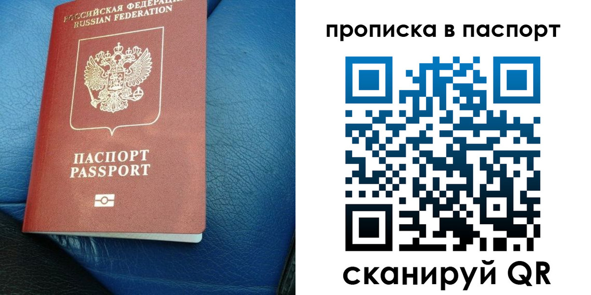 где прописаться в Старой Купавне