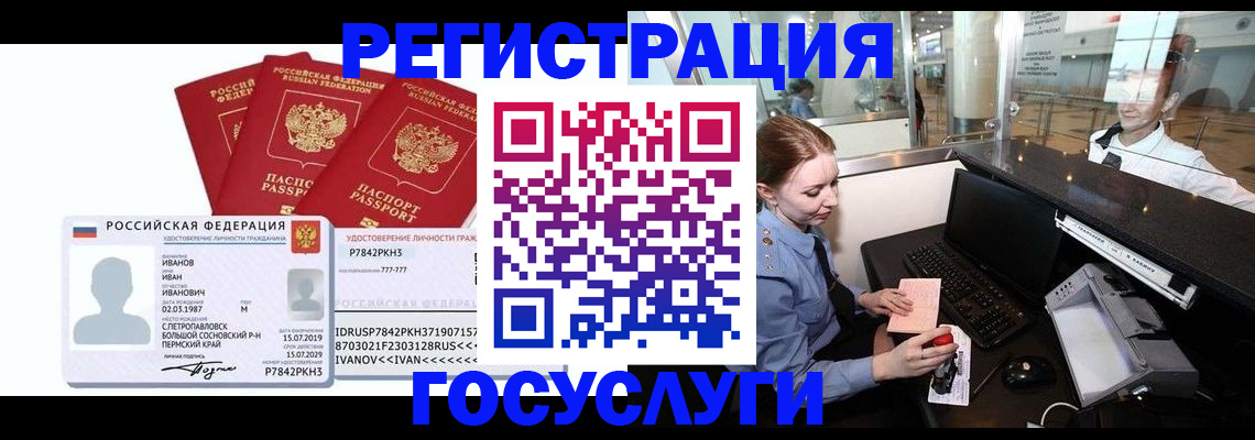 временная регистрация недорого в Старой Купавне